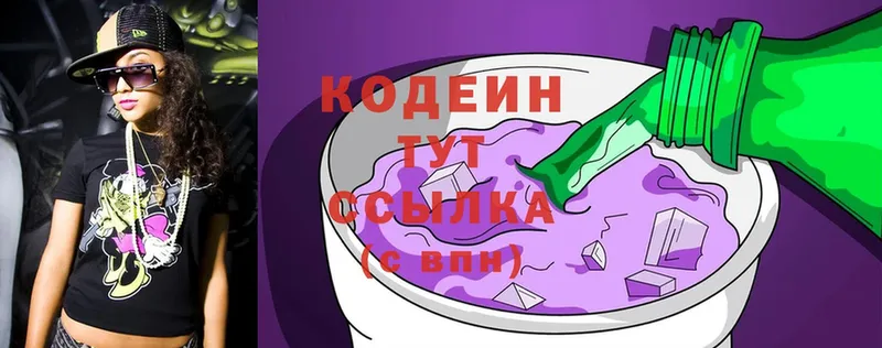 Кодеиновый сироп Lean Purple Drank  дарнет шоп  Дзержинский 