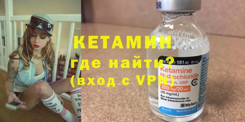 КЕТАМИН ketamine  Дзержинский 